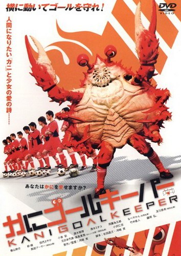 Crab Goalkeeper Japanese Film Poster