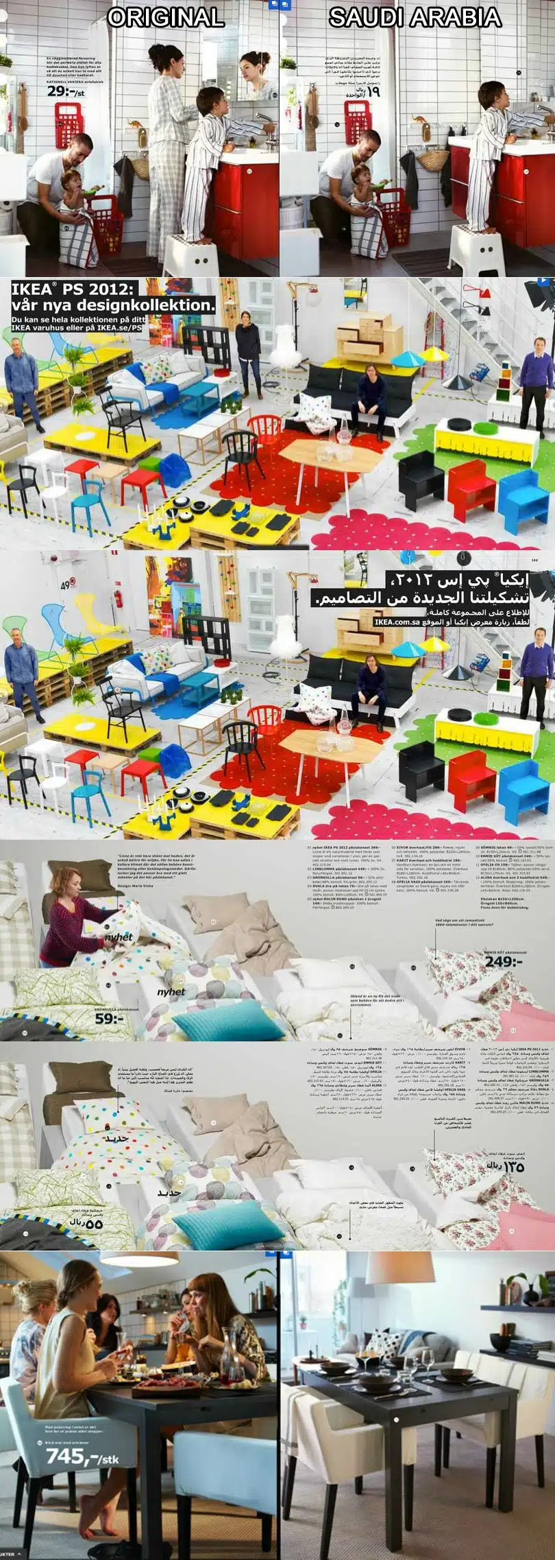 Saudi Arabian Ikea Catalogue Saudi Arabian Ikea Catalogue