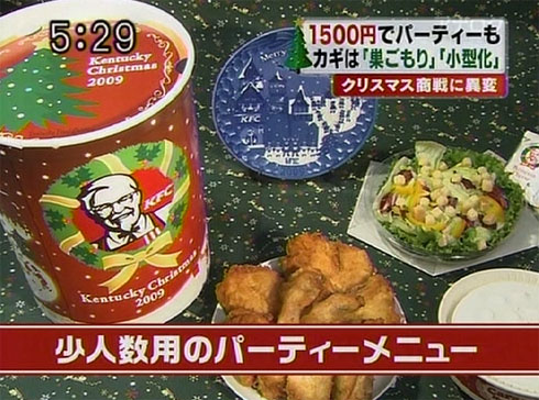 KFC Japanese Christmas - Dinner Menu