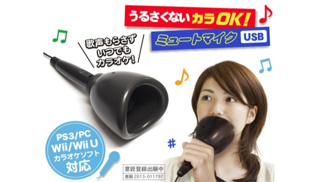 silent karaoke