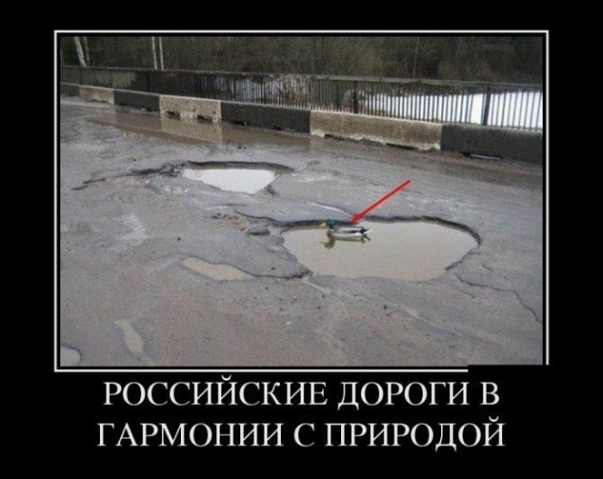 Awesome Photos From Russia - pot hole heaven