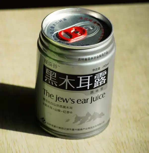 Horrifyingly Translated Food 16