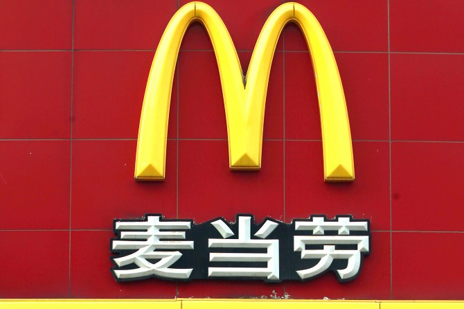 Cult McDonalds Murder - sign