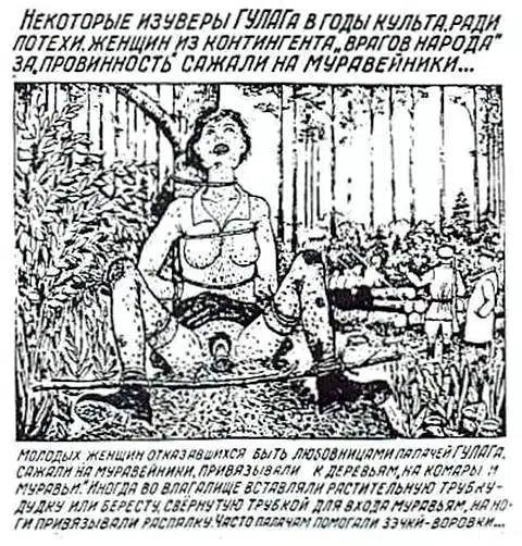 Gulag - Danzig Baldaev - ant hill vagina torture