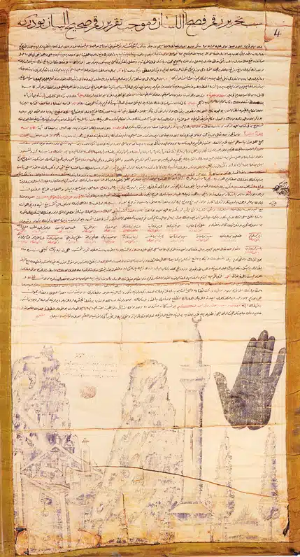 Achtiname Of Muhammad
