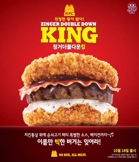 Double Down King