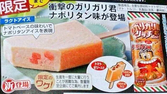 Spaghetti Popsicle