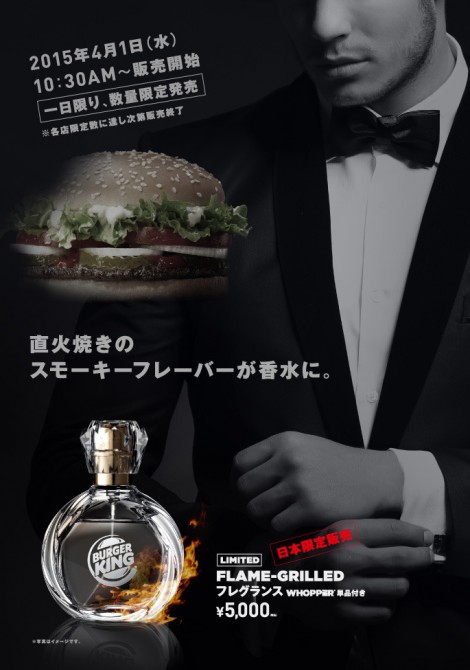 Burger King Perfume Sexy Poster