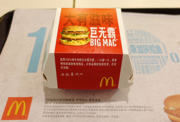 China - Big Mac