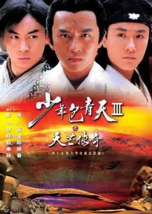 Justic Bao