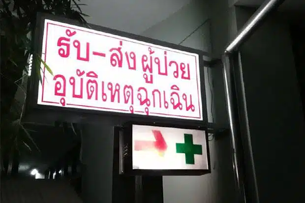 Hospital