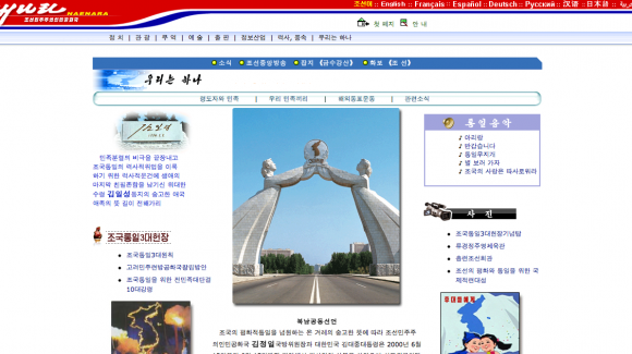 North Korea UN Report - internet