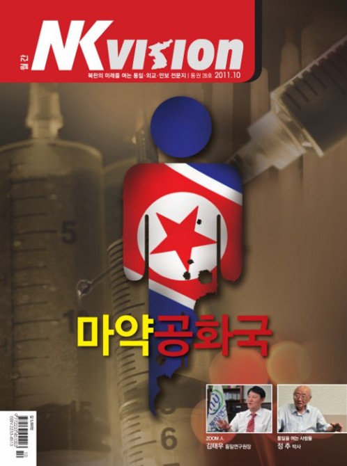 North Korea UN Report - magazine