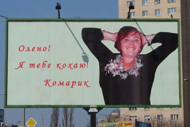 Russia Love - Happy Birthday Billboards - Olga, I love you! Your mosquito