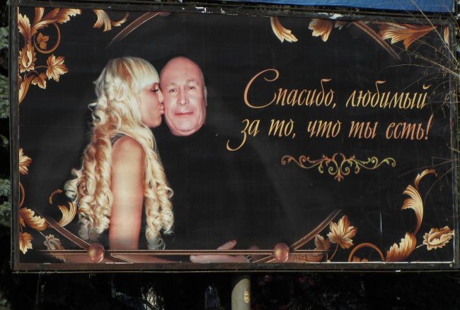 Russia Love - Happy Birthday Billboards - Thank you, dear, for being with me