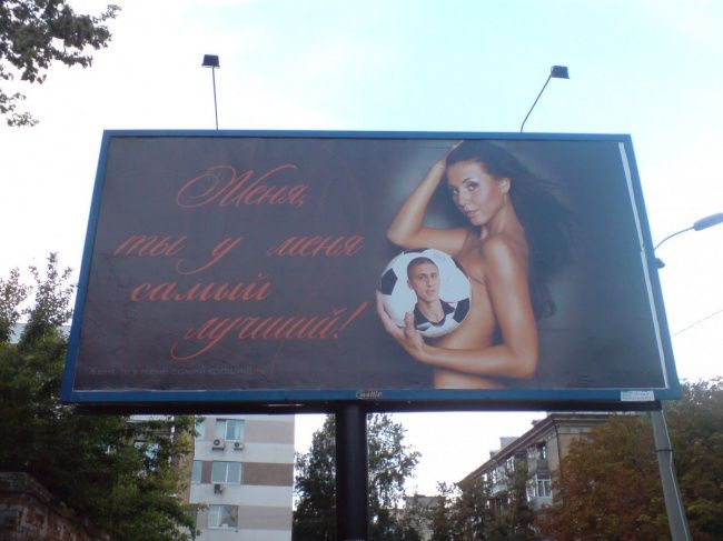 Russia Love - Happy Birthday Billboards - Zhenya, you are the best I have
