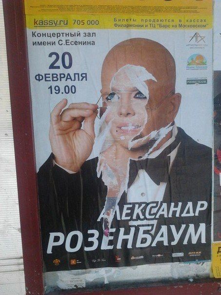 Awesome Photos From Russia - poster fail