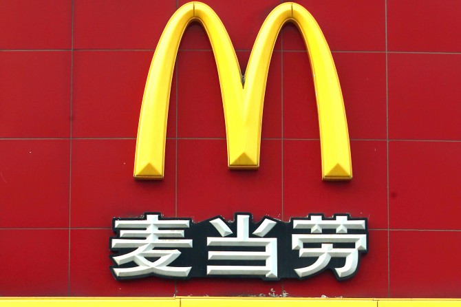 Cult McDonalds Murder - sign