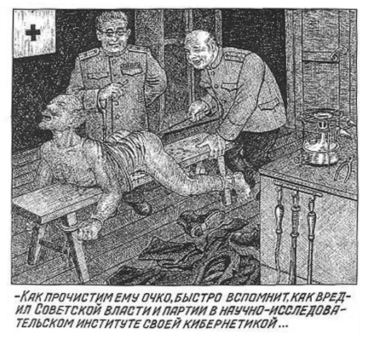 Gulag - Danzig Baldaev - Torture anal