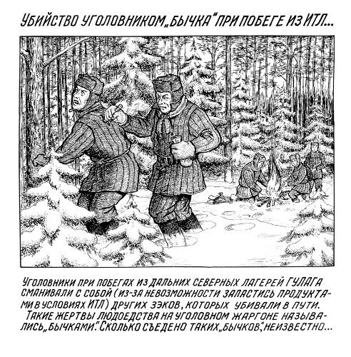 Gulag - Danzig Baldaev - calf escapee