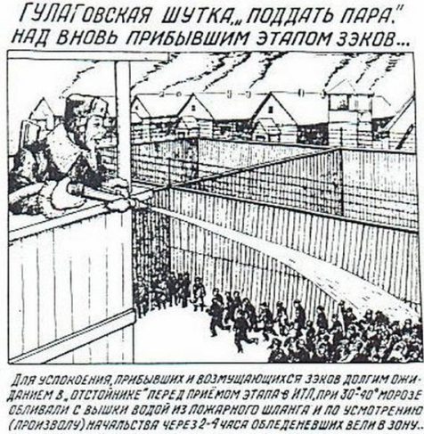 Gulag - Danzig Baldaev - water hose joke