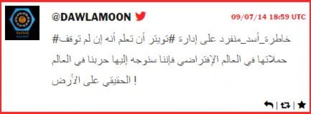 ISIS Twitter War Dawalmoon 2