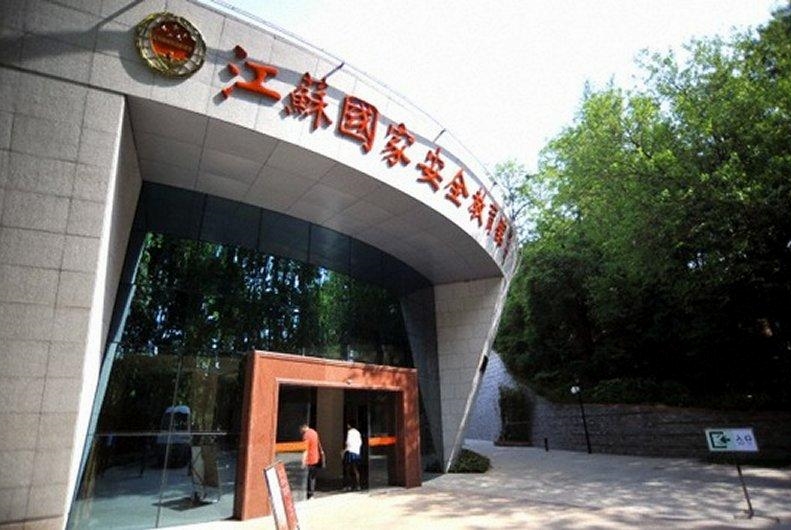 Places You Can't Visit - Jiangsu National Security Education Museum in China