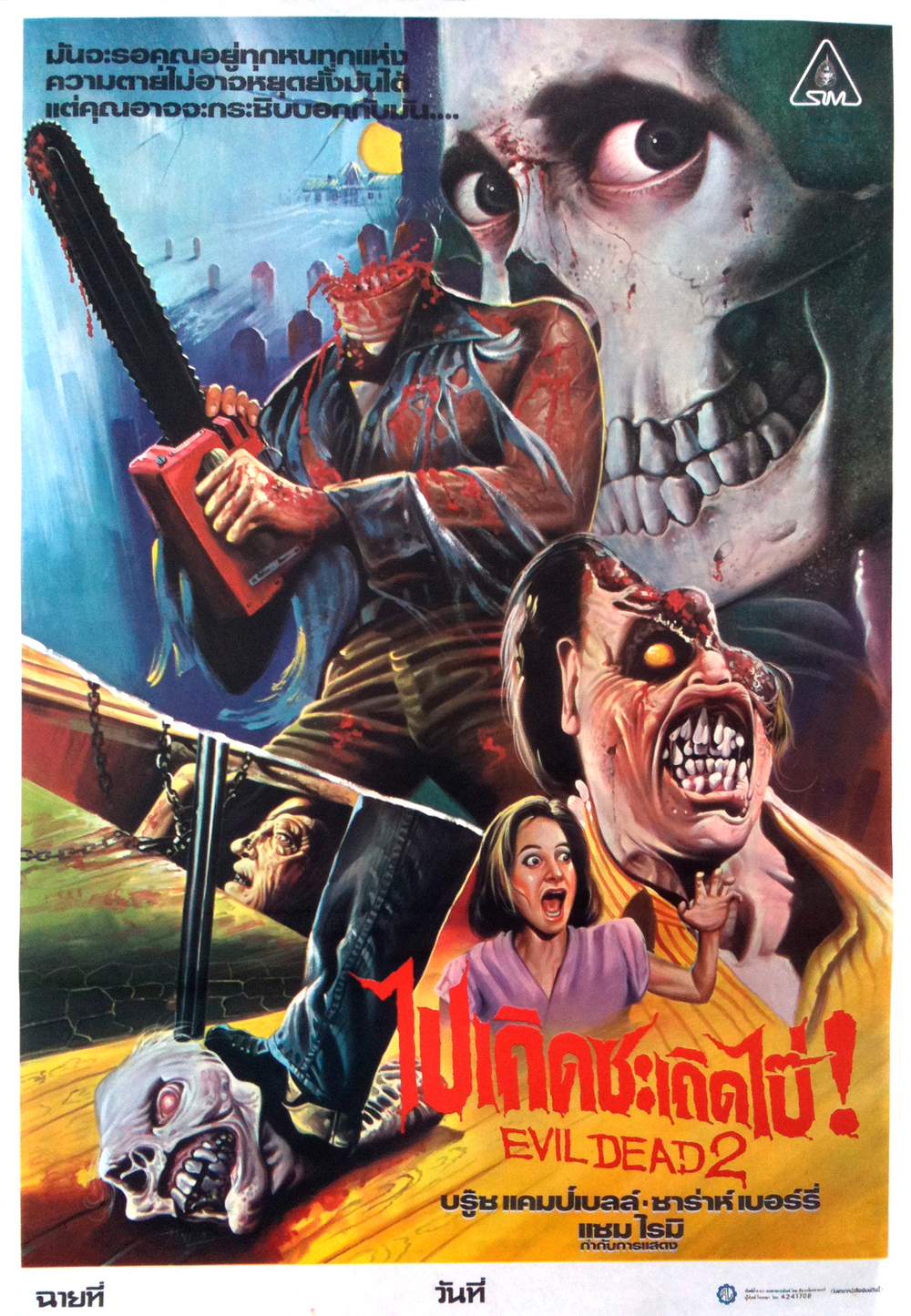 Old Retro Horror Film Posters - Thai Evil Dead