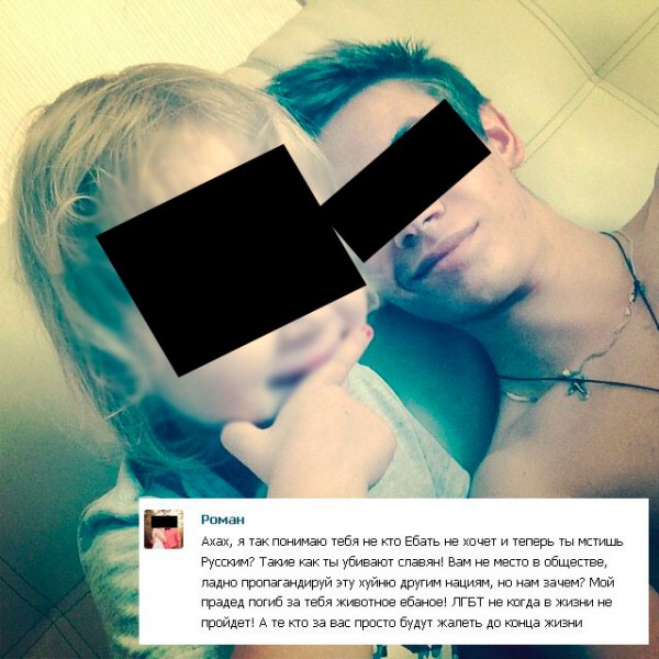 VK Homophobic Threats 8