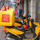 McDelivery